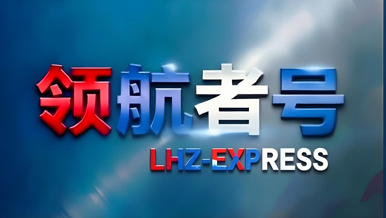 中欧卡航广东——1770台运力构建中国至欧洲全境TIR运输通道